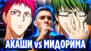 Акаши vs Мидорима  Баскетбол Куроко 4 серия 3 сезон / Реакция на аниме Kuroko no Basket