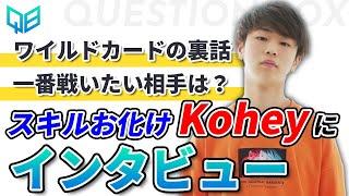 【OK】アジア３位ビートボクサーKoheyにインタビュー!! | momimaru × Kohey | #15 Question Box