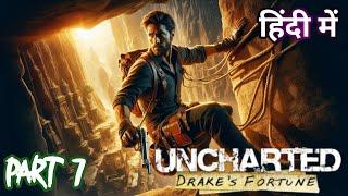 UNCHARTED: Drake's Fortune - Gameplay Walkthrough Part 7 - Underground & Monsters PS4  Gameplay