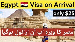 Egyptvisa on Arrival for GCC residents || Egypt Tourist visa