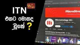 ITN එකට මොකද උනේ itn hacked