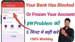 Your bank has blocked or frozen | phonepe your bank has blocked or frozen your account