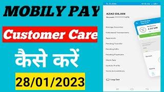 how to call mobily pay customer care/मोबाइल pay  के कस्टमर केयर से कैसे बात करें #mobilypay