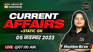 Current Affairs Today | 5 November 2023 | National & International News by Khushboo Ma'am