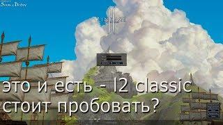 Lineage 2 c4 Отличия От прочих Патчей