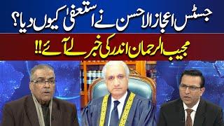 Why Did Justice Ijazul Ahsan Resign? | Nuqta e Nazar