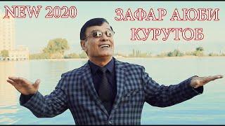 Зафар Аюби Курутоб Мефора Клип 2020