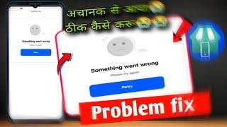 Something went wrong please try again Jio POS lite problem fix | jiopost lite something went wrong