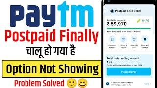 Paytm Postpaid Option Not Showing While Payment | Paytm Postpaid Not Working problem solved