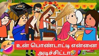 ‼️அடேய் உன் பொண்டாட்டி என்னை வாரியலால அடிச்சிட்டா#nettavallicomedy #viraltrending poomari