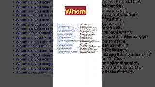 Sentences starting with whom || sfuture   #english #shorts