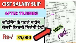 CISF salary slip /cisf salary structure full detail / salary slips / salary 2020