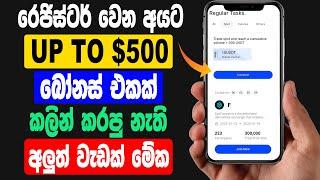 online job at home sinhala | online salli hoyana krama | e money sinhala 2025