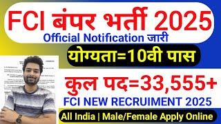 FCI RECRUITMENT 2025 | FOOD DEPARTMENT RECRUITMENT 2025 | FCI VACANCY 2025 | GOVT JOBS JANUARY 2025