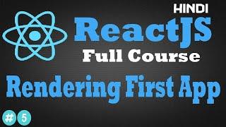 Rendering First Application |Hindi ReactJS Tutorial #5 |Webtican