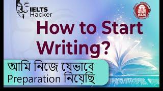 How to Start Writing? আমি নিজে যেভাবে Preparation নিয়েছি!