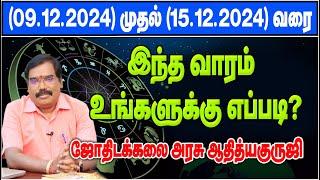 (09.12.2024 - 15.12.2024)WEEKLY PREDICTIONS-ADITYA GURUJI RASIPALAN..#adityaguruji #jodhidam