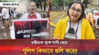 এবার চিকিৎসা বন্ধের হুমকি চিকিৎসকদের | Quota movement | Doctors | Medical Student | Bhorer Kagoj