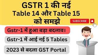 Important Update in GSTR 1 Filing from Jan 2023 | New Table of GSTR 1Table 14 & Table 15