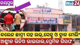 Latest news update from Jeypore | Web24 Odia|Evening Bulletin |