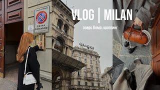 VLOG | Италия // шоппинг в Милане, поездка на Комо