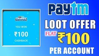 Earn Flat ₹100 Paytm Cashback or 200 CBP !! Paytm UPI Cashback Offer 2023 !! Paytm Lucky Day Offer 