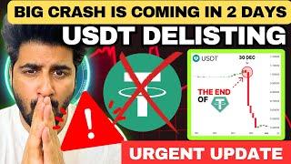 URGENT  Big Crash is Coming in 2 Days | USDT Delisting News | या यहाँ से USDT जीरो हो जाएगा?