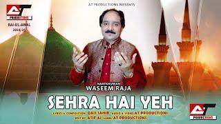 Sehra Hai Yeh - Waseem Raja | New Naat 2024 | AT Productions