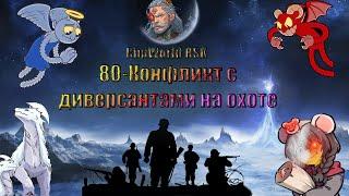 80-Конфликт с диверсантами на охоте /RimWorld HSK Ideology 1.3