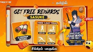  CLAIM FREE SASUKE BUNDLE  FREE NARUTO EMOTES  NARUTO FREE REWARDS  NARUTO EVENT FREE FIRE