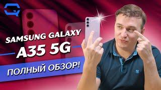 Samsung Galaxy A35 5G. Полный обзор. Глобальные ли изменения?