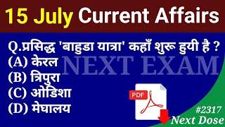 Next Dose 2317 | 15 July 2024 Current Affairs | Daily Current Affairs | Current Affairs In Hindi