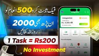 𝟭 𝗧𝗮𝘀𝗸 𝗥𝘀𝟚𝟘𝟘 • today Rea Earinng Site In Pakistan • Earn Money Online Without Investment 