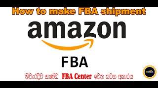 How To Send Your First Shipment To Amazon FBA | SL BEGINNER TUTORIAL | Amazon Sinhala | On Track