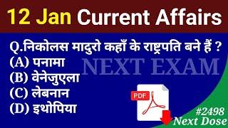 Next Dose2498 | 12 January 2025 Current Affairs | Daily Current Affairs | Current Affairs in Hindi