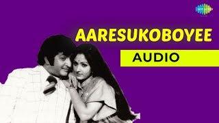 Aaresukoboyee Audio Song | Adavi Ramudu | SPB Hits | Romantic song