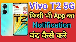 Vivo T2 5G Notification Band Kaise Kare | How To Notification Off In Chrome Vivo T2 5G