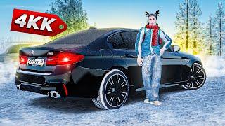 ПУТЬ БОМЖА #37 -  КУПИЛ САМУЮ ДЕШЁВУЮ BMW M5 F90 ЗА КОПЕЙКИ! ( Radmir RP )