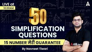 50 Simplification Questions for RRB PO Clerk 2023 | Maths by Navneet Tiwari