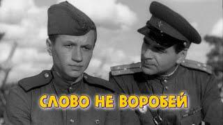  Слово не воробей.  Забавная армейская байка 