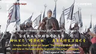 The Legend of the Condor Heroes - The Great Knight: Guo Jing was named after The Jingkang Incident,