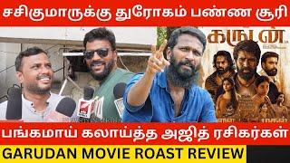 Soori-ஐ பங்கமாய் கலாய்த்த அஜித் ரசிகர்கள்.! Garudan Movie Public Review | Sasikumar, Soori, Unni