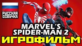  Marvel's Spider-Man 2 | Человек-паук 2 [ИГРОФИЛЬМ] Все катсцены + Диалоги + Минимум Геймплея [PS5]