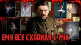 Гарем из балерин Калинина - как чудил всесоюзный староста? Тайны личной жизни Михаила Калинина