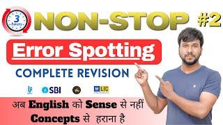 SBI Clerk Pre 2023 | English Error Detection | Spotting errors | Varun Chitra Sir | StudyQuick