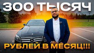 Бизнес такси 250000 рублей в месяц легко!!! Секрет заработка!