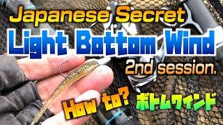 [Light Bottom Wind] Japanese Secret technique Tutorial