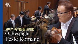 [4K] 로마의 축제 O. Respighi / Feste Romane, P.157 지휘 피에타리 잉키넨 Pietari Inkinen(2024.3.29)