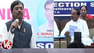 Ex MP Vivek Venkataswamy, Etela Rajender At SC ST Right Protection Society Meet | V6 Telugu News