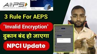 3 New Rules For AEPS 2024 | NPCI AEPS New Rule | NPCI new rule for aeps today 2024 me